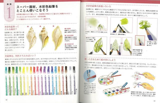 楽天ブックス バーゲン本 水彩色鉛筆で描く風景スケッチー1から学べるプロの極意 門馬 朝久 本 楽天ブックス バーゲン本 水彩色鉛筆で描く風景スケッチー1から学べるプロの極意 門馬 朝久 本